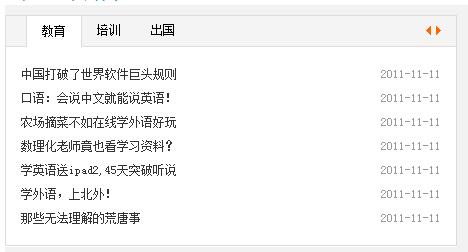 SuperSlide網(wǎng)站焦點(diǎn)圖/幻燈片、Tab標(biāo)簽切換、圖片滾動(dòng)、無(wú)縫滾動(dòng)等解決方案