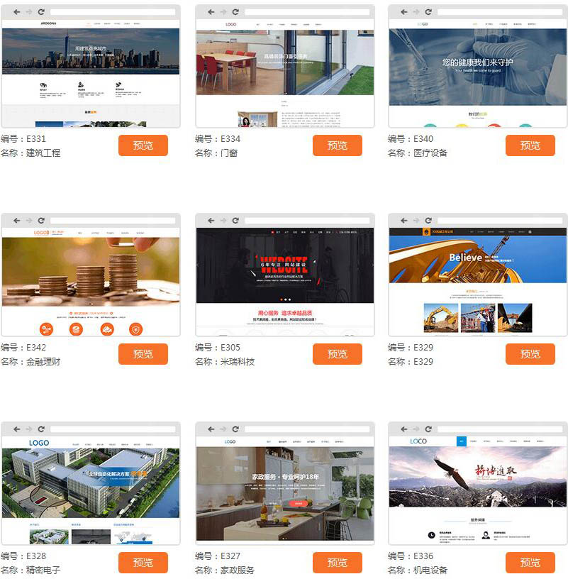 建站要找誰？免費(fèi)快速建站哪家好？