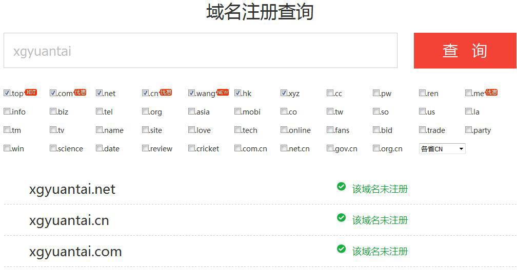 注冊域名需要什么資料？注冊域名多少錢？