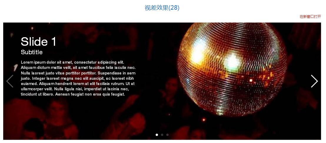 Swiper開(kāi)源、免費(fèi)、強(qiáng)大的PC端/移動(dòng)端觸摸滑動(dòng)插件